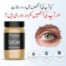 EyeCare is a herbal supplement & nbsp (100 Gram )