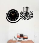 BismilAllah dial Wall Clock /Decorative Unique Wall Décor Clock  For Home Decor Living Room And Offices And For Gifts (Without Light) (Black)